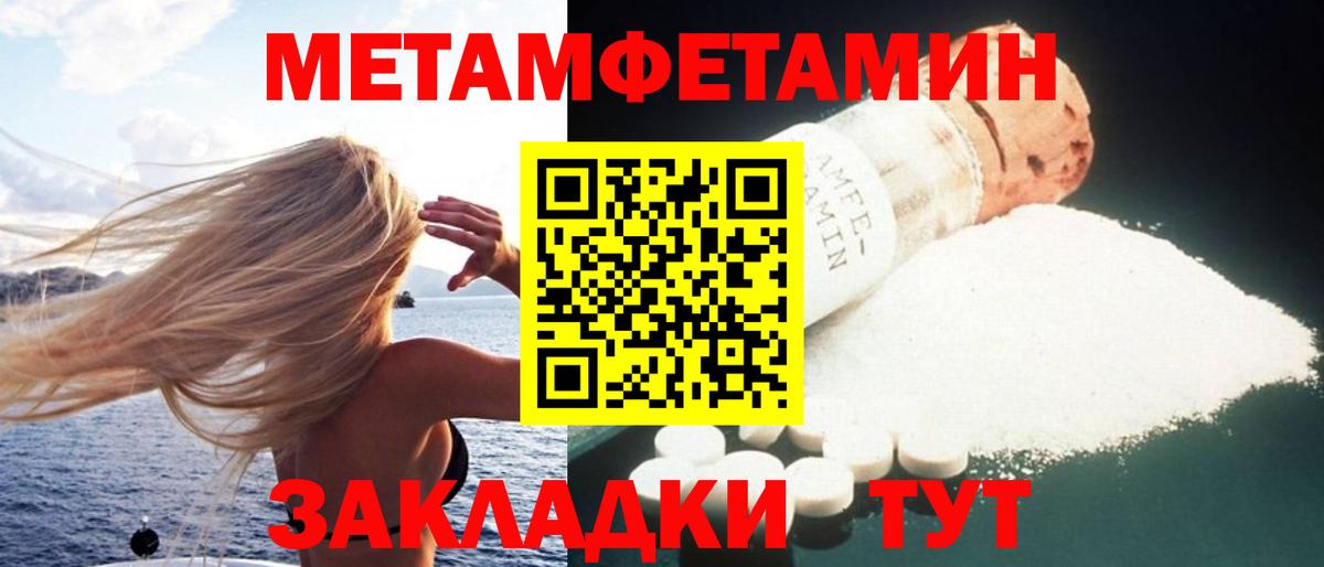 АМФ  Амфетамин VHQ  Вход с VPN  Славянск-на-Кубани 