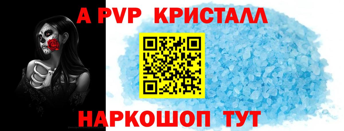 А ПВП крисы CK Славянск-на-Кубани