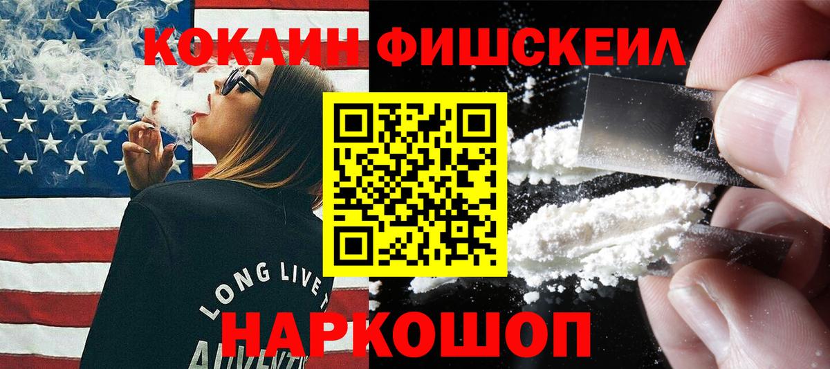 КОКАИН VHQ Славянск-на-Кубани
