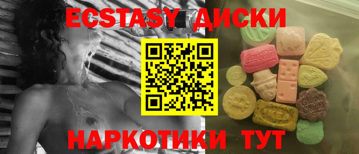 Славянск-на-Кубани  Экстази 99%  Вход с VPN 
