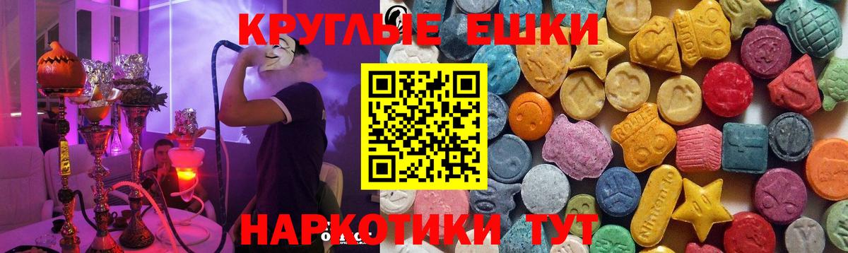 Экстази Philipp Plein Славянск-на-Кубани