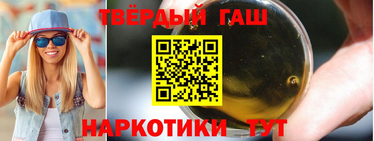 Славянск-на-Кубани  ГАШ ice o lator  Вход с VPN  купить   ГАШ гарик 