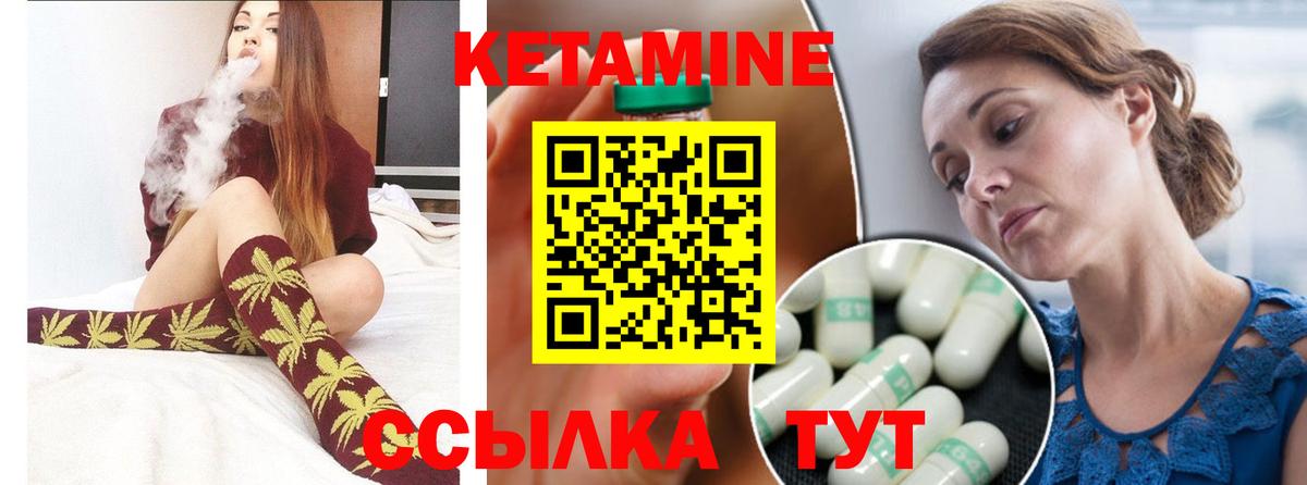 КЕТАМИН VHQ  Вход с VPN  Кетамин ketamine  Славянск-на-Кубани 