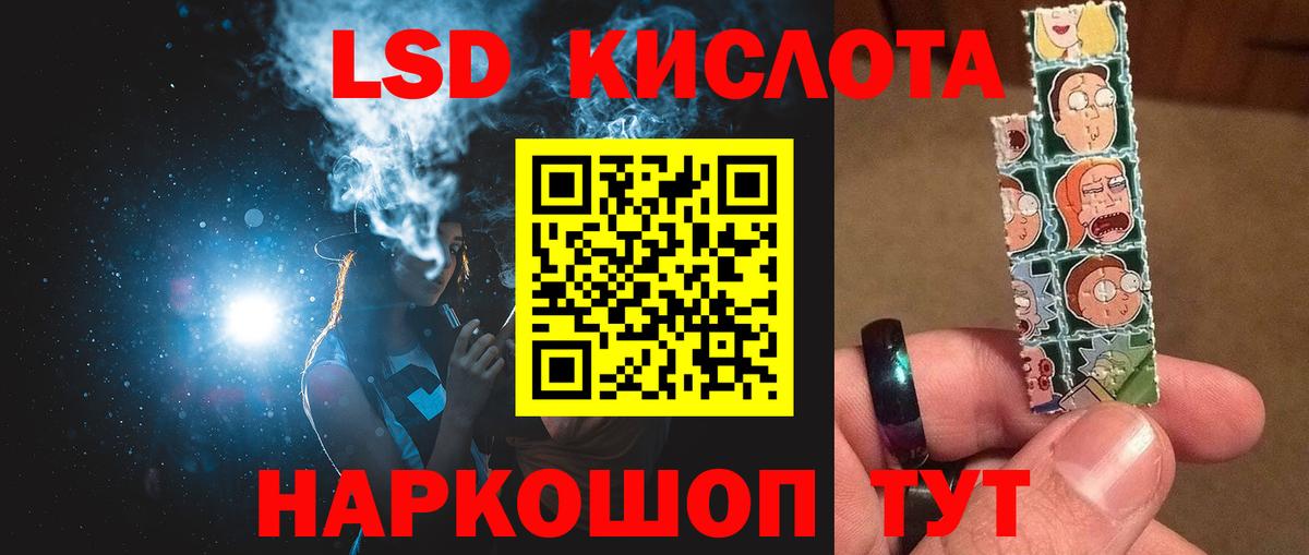 Лсд 25 экстази ecstasy Славянск-на-Кубани