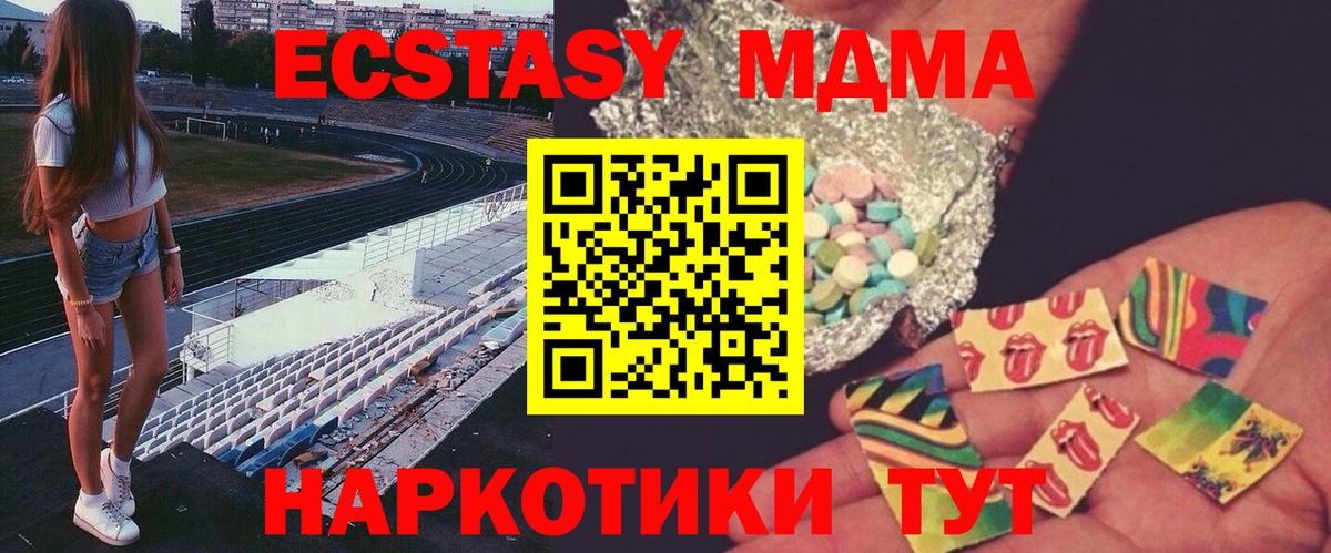 MDMA Molly Славянск-на-Кубани