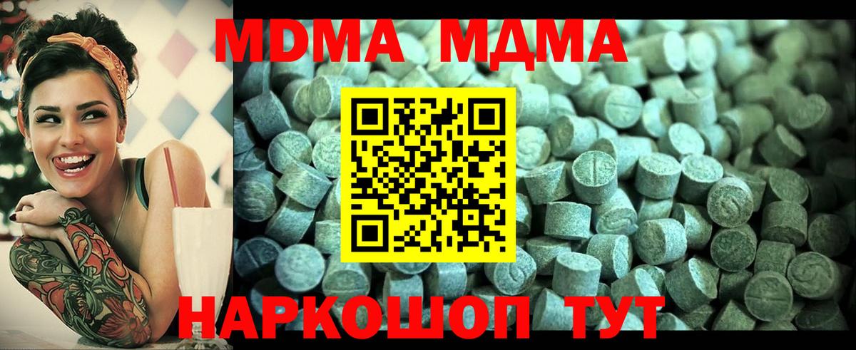 MDMA VHQ  МДМА  Вход с VPN  Славянск-на-Кубани  МДМА кристаллы 