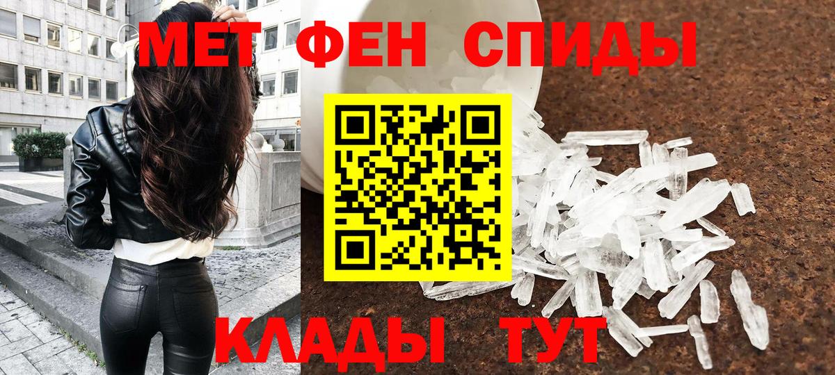 Метамфетамин Декстрометамфетамин 99.9% Славянск-на-Кубани