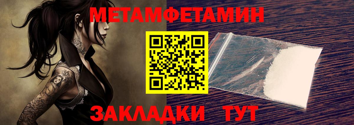 Метамфетамин витя  Вход с VPN  Славянск-на-Кубани 