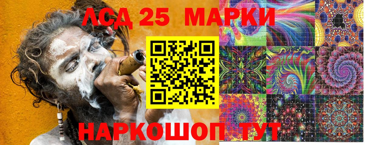 Славянск-на-Кубани  Марки 25I-NBOMe 1,8мг  Марки 25I-NBOMe 1,8мг  Вход с VPN 