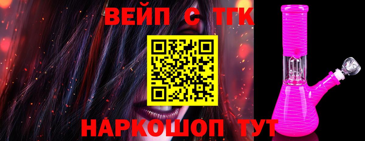 Славянск-на-Кубани  ОМГ ОМГ ТОР  Вход с VPN  ТГК вейп 