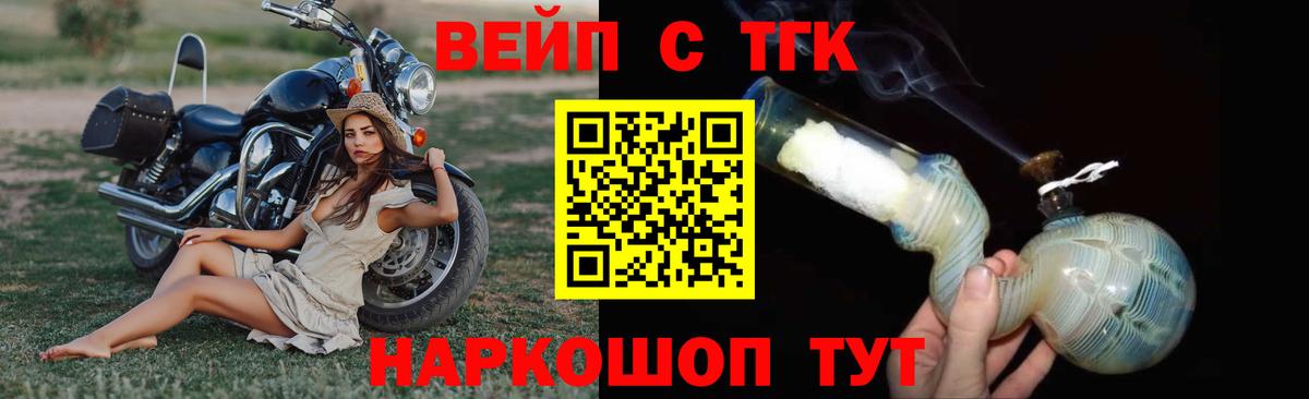 Дистиллят ТГК жижа Славянск-на-Кубани